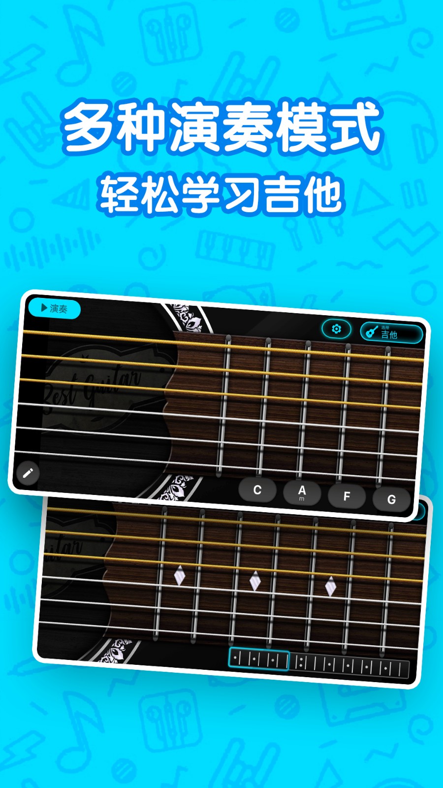 吉他自学模拟器APP V2.6.0 安卓版截图3