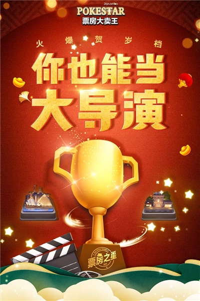 票房大卖王魅族版 V2.0.51 安卓版截图1