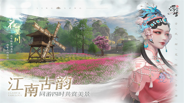 浮生忆玲珑0.1折版本 V1.3.8 安卓版 截图3