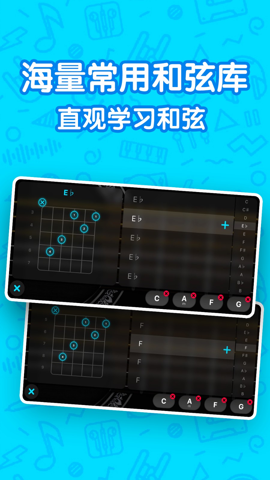 吉他自学模拟器APP V2.6.0 安卓版截图2