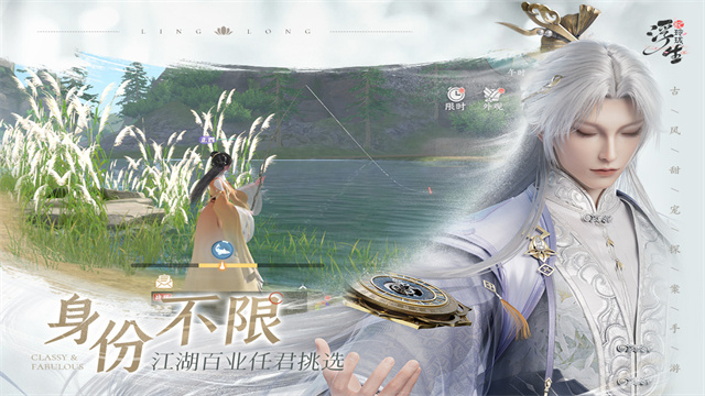 浮生忆玲珑0.1折版本 V1.3.8 安卓版 截图2