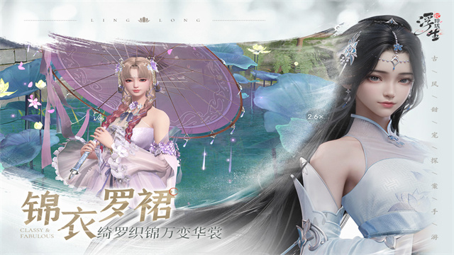 浮生忆玲珑0.1折版本 V1.3.8 安卓版 截图5