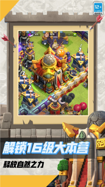 部落冲突折扣端 V18.109.1 安卓版截图4