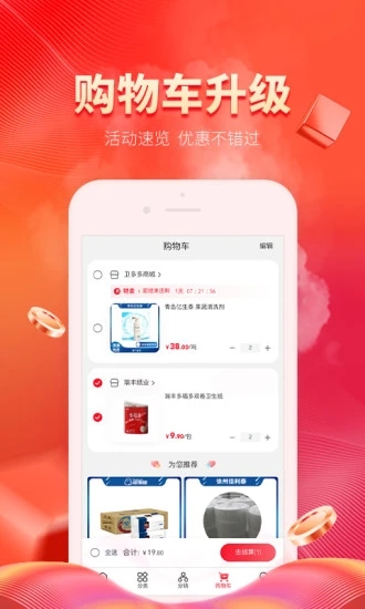 卫多多 V4.5.1 安卓版截图2