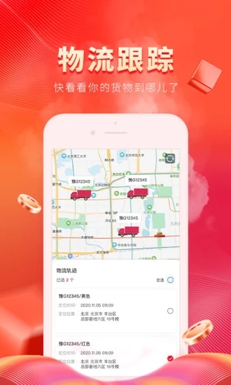 卫多多 V4.5.1 安卓版截图3