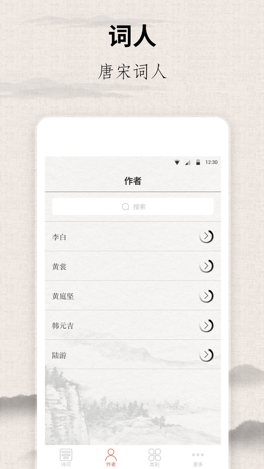 宋词三百首 V10.5.0 安卓最新版截图3