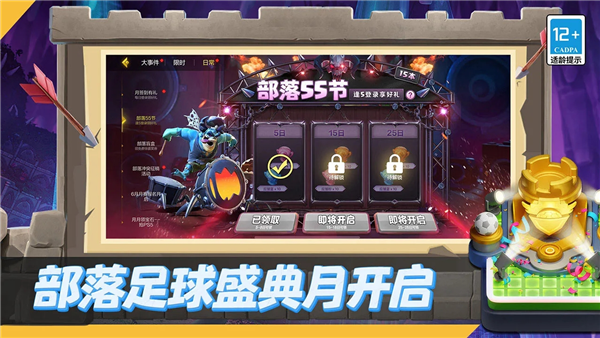 部落冲突小米登录版 V18.109.1 安卓版截图5