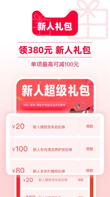 天猫养车手机版 V3.8.4 安卓版截图2
