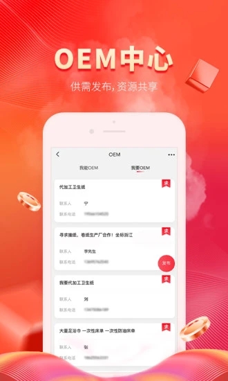 卫多多 V4.5.1 安卓版截图4