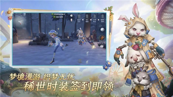 第五人格网易客户端 V2026.0323.1814 安卓最新版截图5