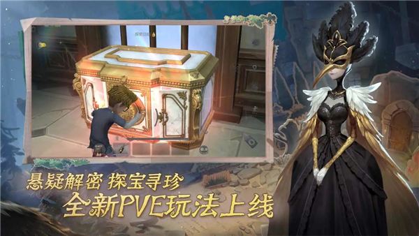 第五人格果盘渠道服 V2026.0323.1814 安卓版截图2