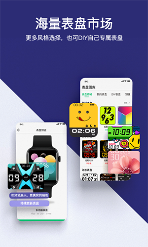 MasWearAPP V3.1.42 安卓版截图2