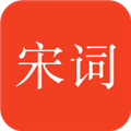 宋词三百首APP