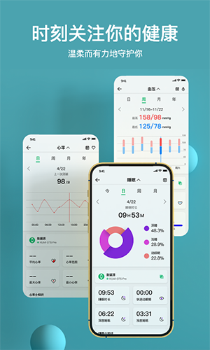 MasWearAPP V3.1.42 安卓版截图4