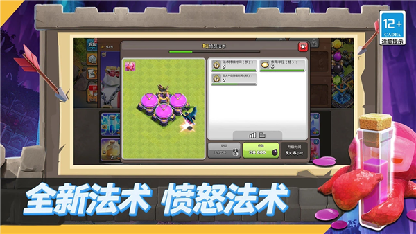 部落冲突小米登录版 V18.109.1 安卓版截图4