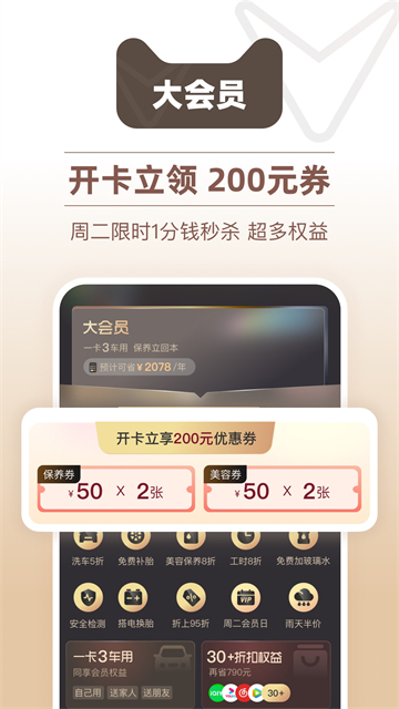 天猫养车手机版 V3.8.4 安卓版截图3