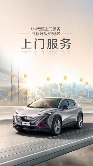 长安引力(已改名引力域) V3.0.2 安卓版截图3