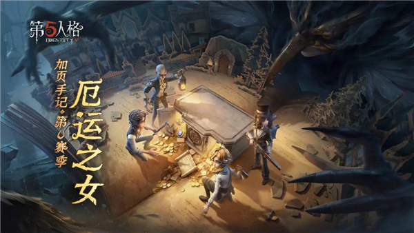 第五人格正版手游 V2026.0323.1814 安卓版截图1