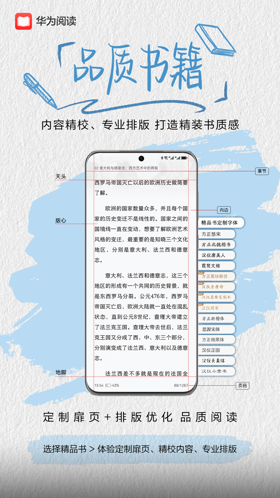 华为阅读 V9.5.49.300 安卓版截图5
