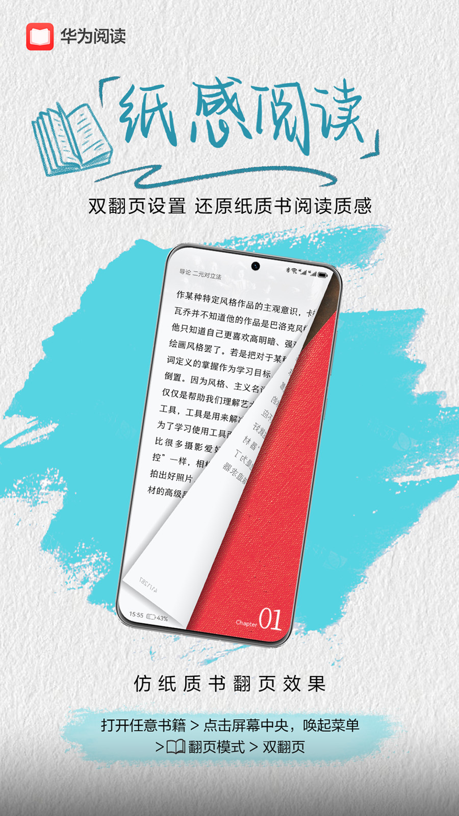 华为阅读 V9.5.49.300 安卓版截图4