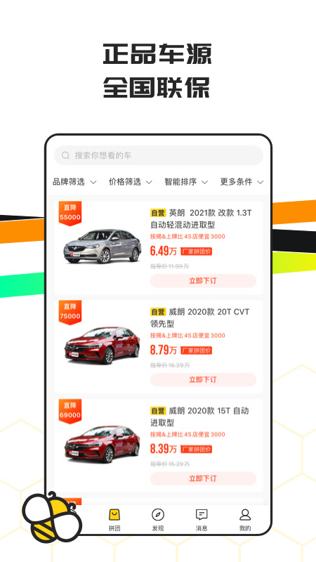 车小蜂 V2.23.1 安卓版截图2