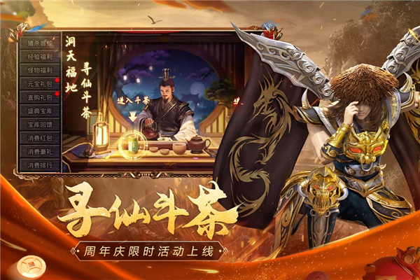 原始传奇vivo版本 V1.9.752 安卓版截图5