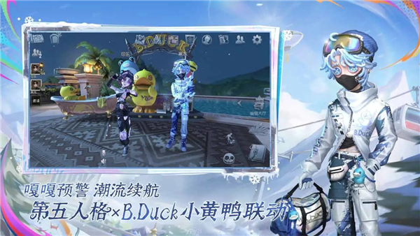 第五人格正版手游 V2026.0323.1814 安卓版截图4
