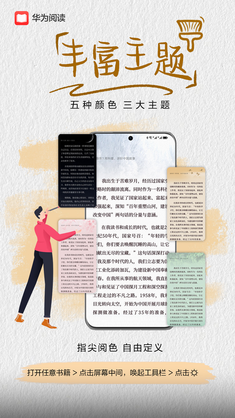 华为阅读 V9.5.49.300 安卓版截图3