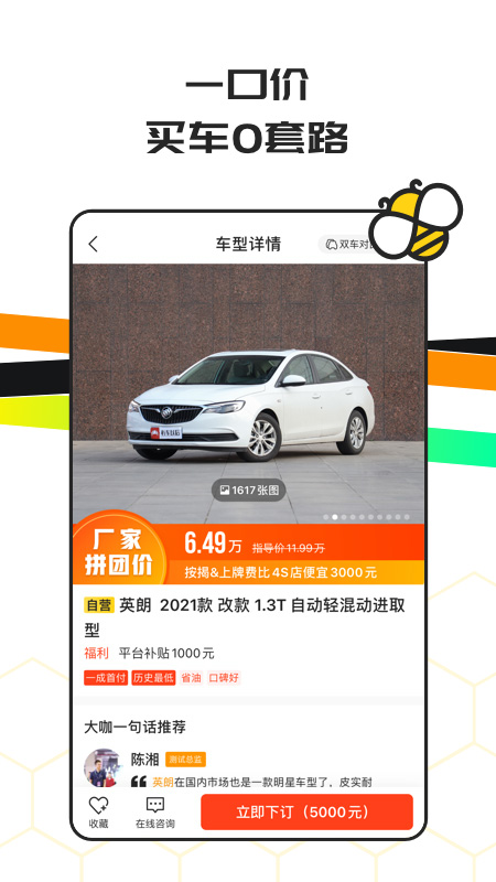 车小蜂 V2.23.1 安卓版截图3