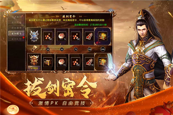 原始传奇魅族版 V1.9.752 安卓版截图2