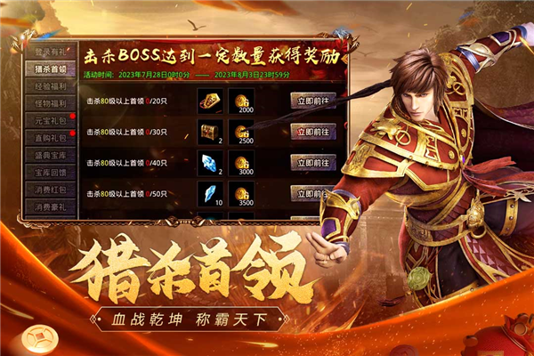 原始传奇魅族版 V1.9.752 安卓版截图3