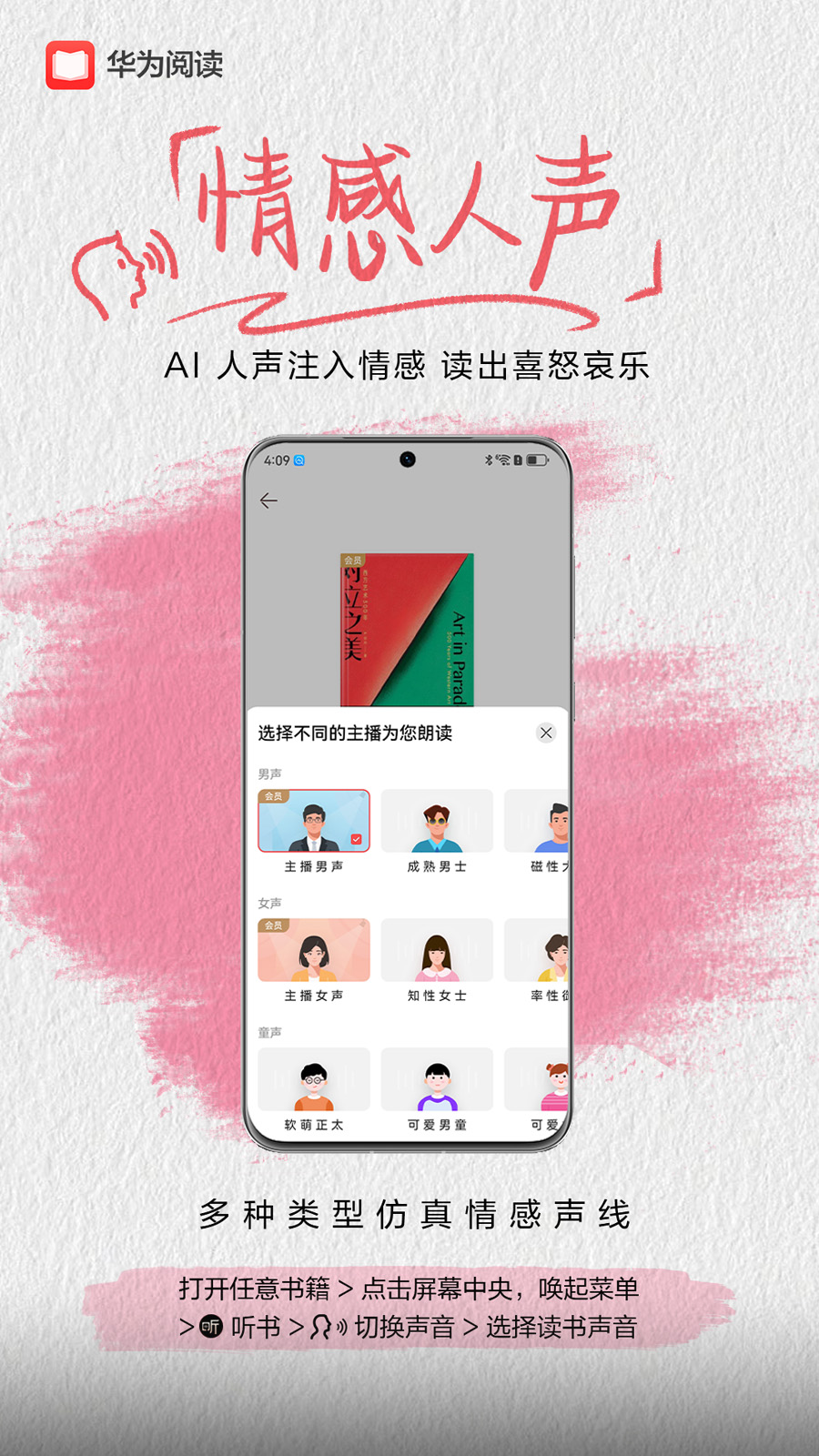 华为阅读 V9.5.49.300 安卓版截图2