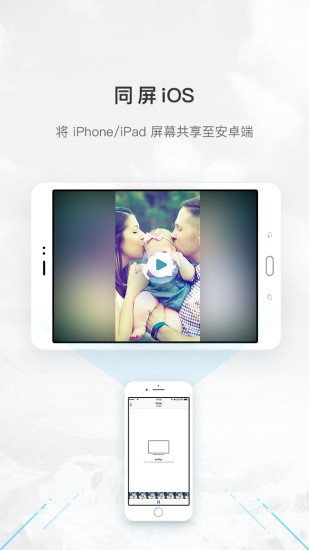 傲软投屏 V1.8.36 安卓最新版截图2