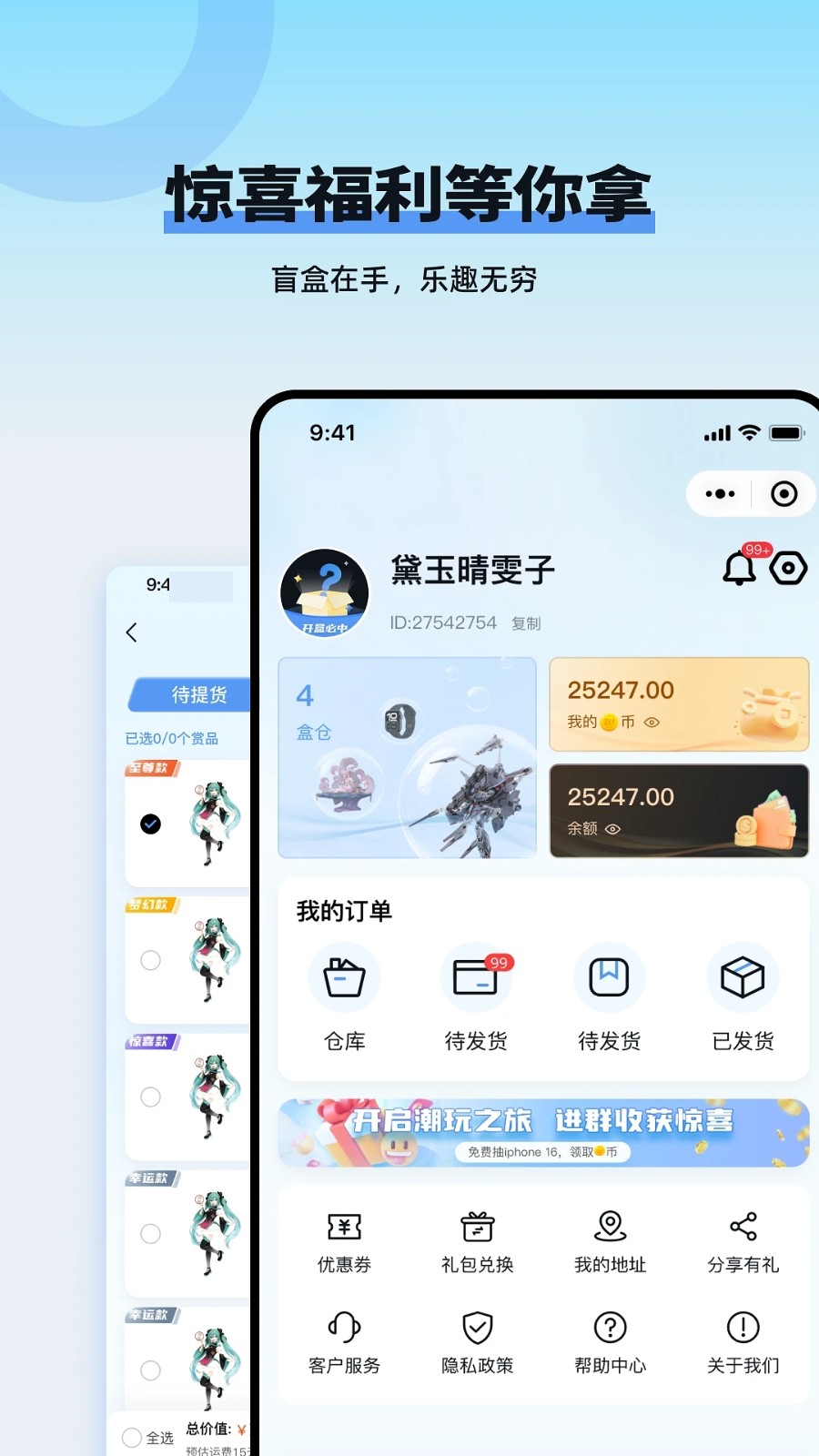 玩多伴盲盒 V1.3.8 安卓最新版截图1