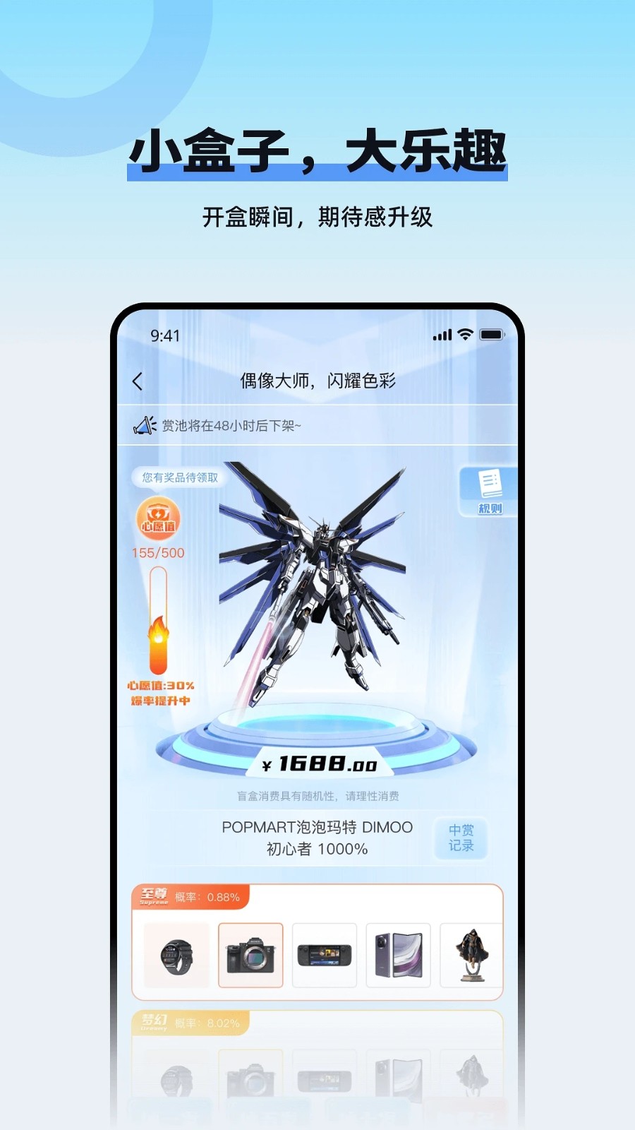 玩多伴盲盒 V1.3.8 安卓最新版截图5
