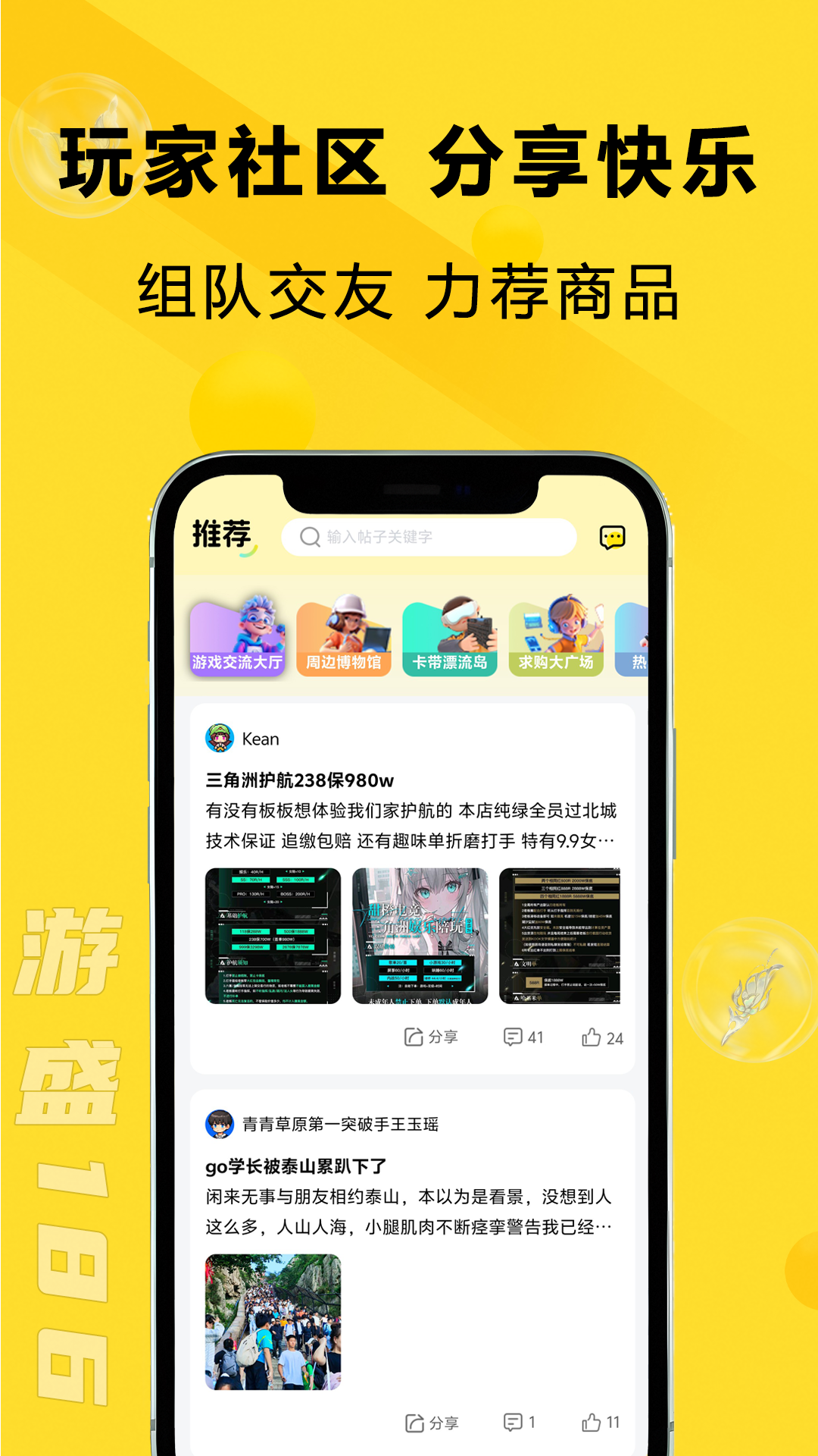 游盛186 V3.3.39 安卓版截图3
