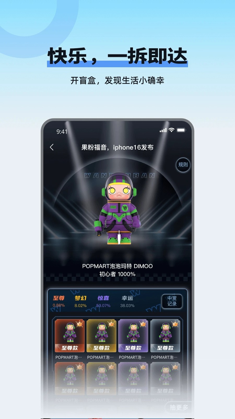 玩多伴盲盒 V1.3.8 安卓最新版截图3