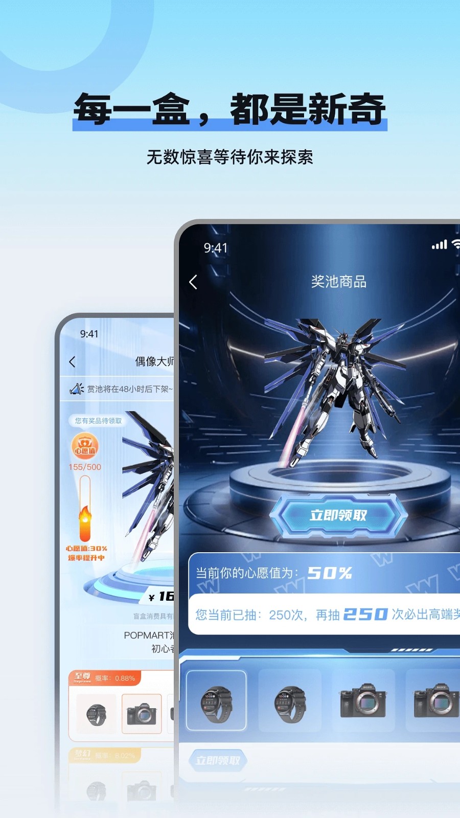 玩多伴盲盒 V1.3.8 安卓最新版截图2