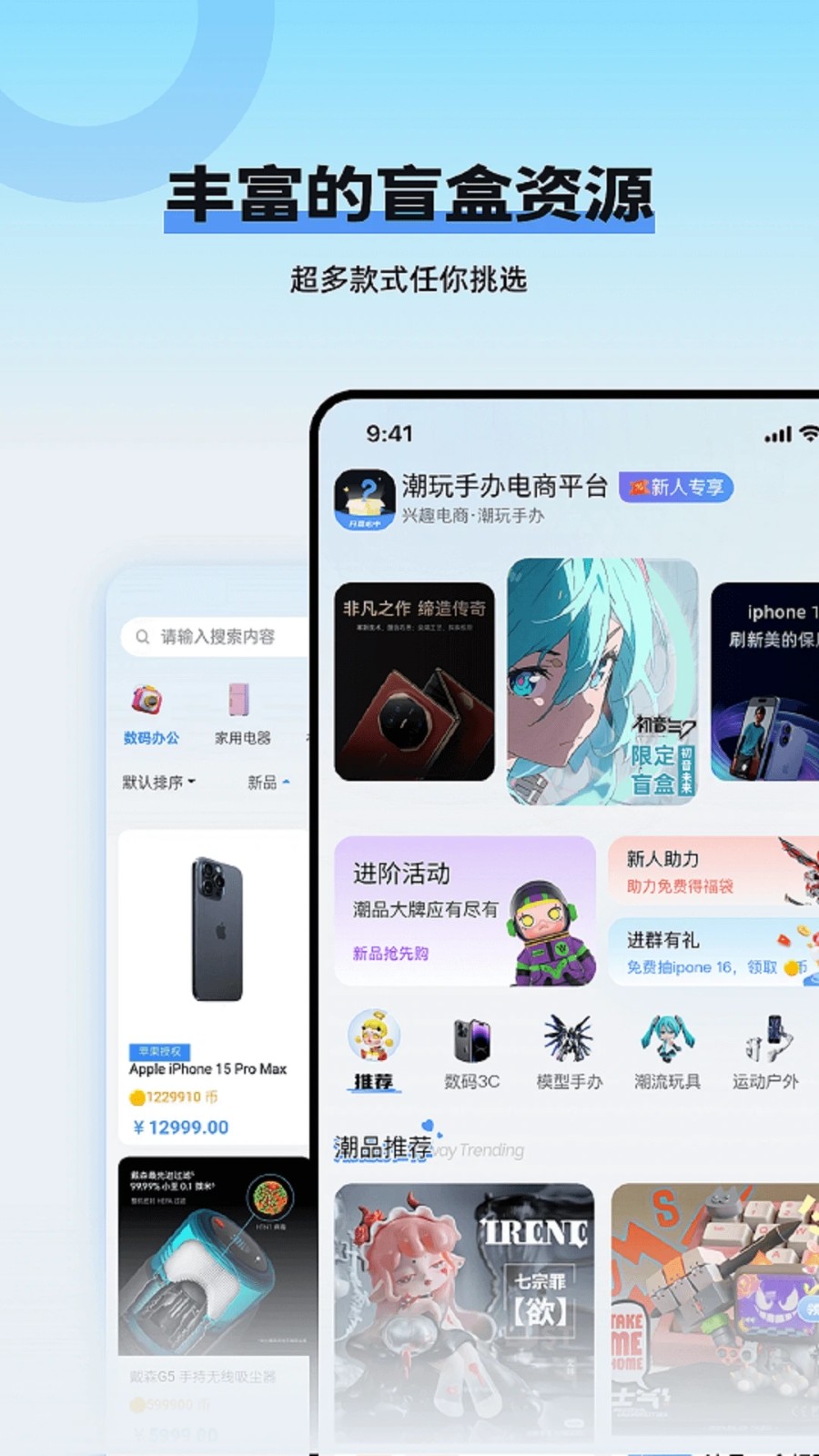 玩多伴盲盒 V1.3.8 安卓最新版截图4