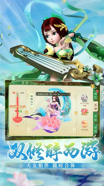 西游女儿国0.1折手游 V1.13.8501  安卓版截图2
