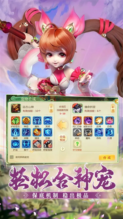 西游女儿国0.1折手游 V1.13.8501  安卓版截图4