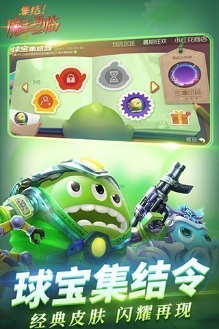 球球大作战360版 V19.6.8 安卓版截图1