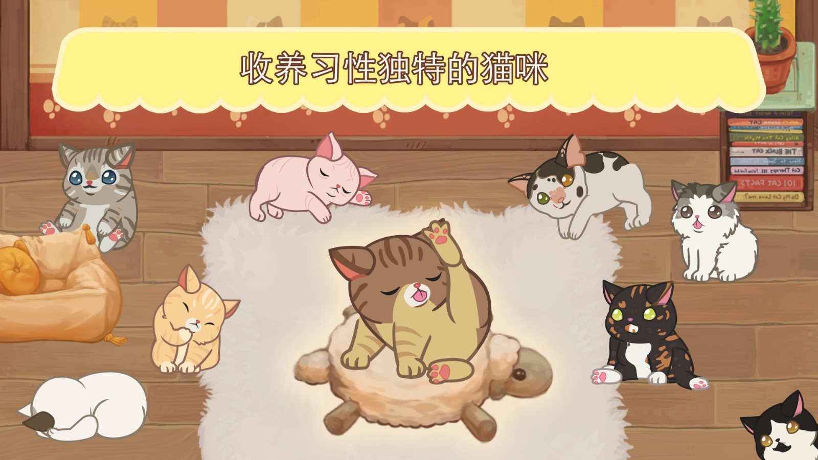绒毛猫咖啡厅最新破解版 V3.192 安卓版截图4