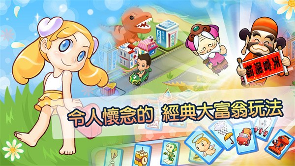 richman4fun V9.1 安卓版截图3