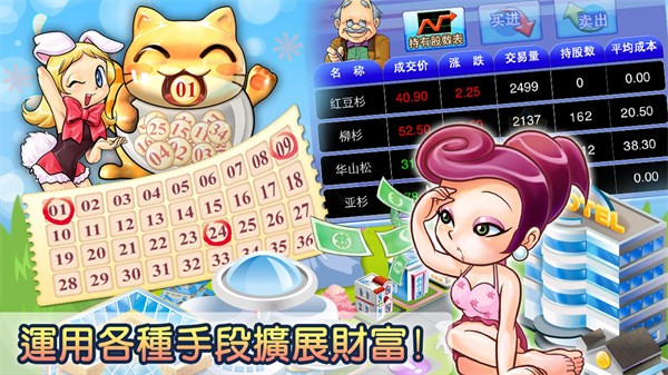richman4fun V9.1 安卓版截图5