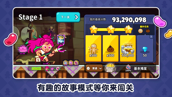 跑跑姜饼人烤箱大逃亡2026最新版 V14.022 安卓版截图3