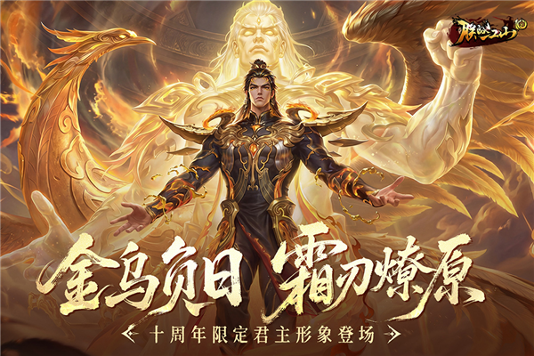 朕的江山vivo版本 V2.17.52 安卓版截图3