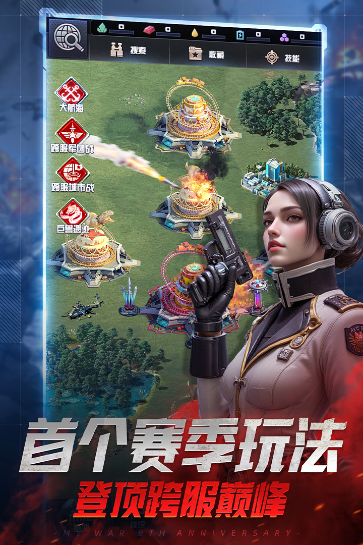 我的使命腾讯版 V9.6.6 安卓版截图2