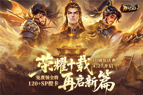 朕的江山vivo版本 V2.17.52 安卓版截图1