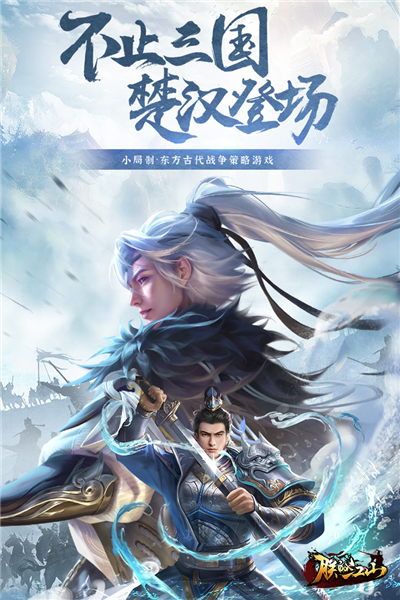 朕的江山体验版 V2.17.52 安卓版截图1